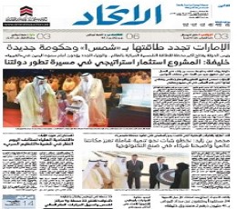 Al-Ittihad Epaper