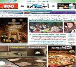 Al Jazirah Epaper