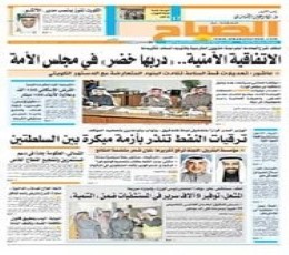 Al-Sabah Epaper