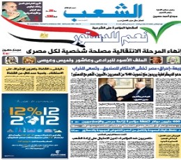 Al Shaab Epaper