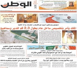 Al-Watan Epaper
