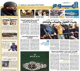 Al Yaum Epaper