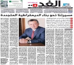 Alghad Epaper