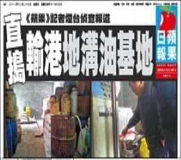 Apple Daily Epaper
