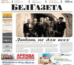 BelGazeta Epaper