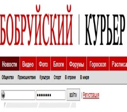Bobruyskiy Kurier Epaper
