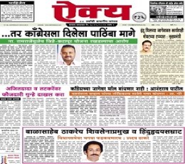 Navshakti Epaper