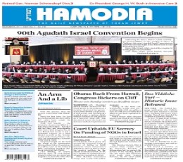 Hamodia Epaper