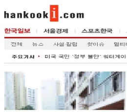 Hankook Ilbo Epaper