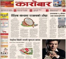 Karobar Economic Daily Epaper