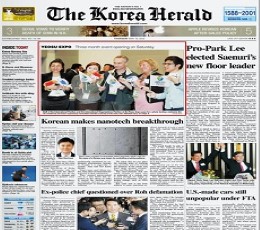 The Korea Herald Epaper