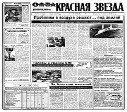 Krasnaya Zvezda Epaper