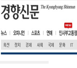 Kyunghyang Shinmun Epaper