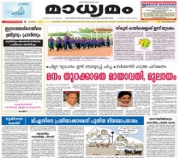 Madhyamam Epaper