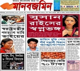 Manabzamin Epaper