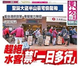 Oriental Daily News Epaper