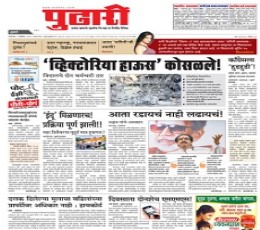 Pudhari Epaper
