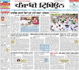 Punjabi Tribune Epaper