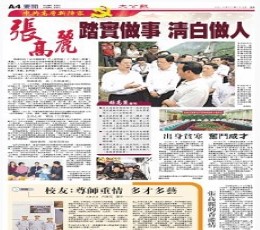 Ta Kung Pao Epaper