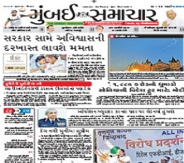 Bombay Samachar Epaper