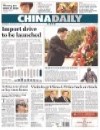 China Daily epaper