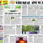 Ajker Kagoj Epaper