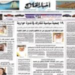 Akhbar Al Khaleej Epaper