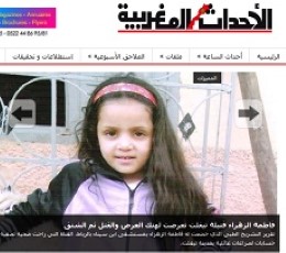 Read today's Al Ahdath Al Maghribia Epaper epaper