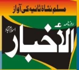 Read today's Al Akhbar Epaper epaper
