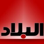 Al-Bilad Epaper