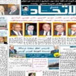 Al Ittihad Al Ichtiraki Epaper