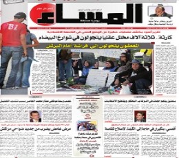 Read today's Al-Massae Epaper epaper