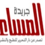 Al Messa Epaper