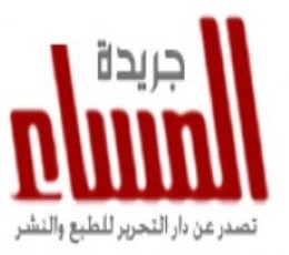 Read today's Al Messa Epaper epaper