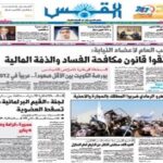 Al-Qabas Epaper