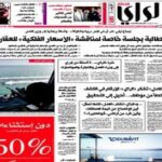 Al Rai Epaper