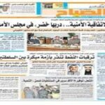 Al-Sabah Epaper
