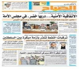 Read today's Al-Sabah Epaper epaper