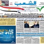 Al Shaab Epaper
