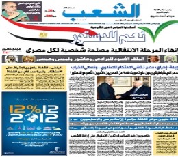 Read today's Al Shaab Epaper epaper
