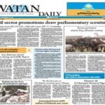 Al-Watan Daily Epaper
