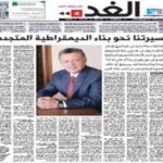 Alghad Epaper