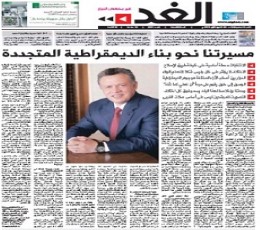 Read today's Alghad Epaper epaper
