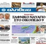 Alithia Epaper