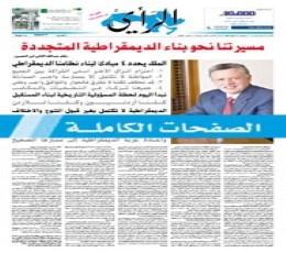 Read today's Al Ra’i Epaper epaper