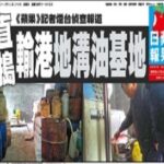 Apple Daily Epaper