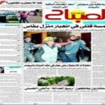 Assabah Epaper