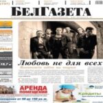 BelGazeta Epaper