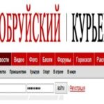 Bobruyskiy Kurier Epaper
