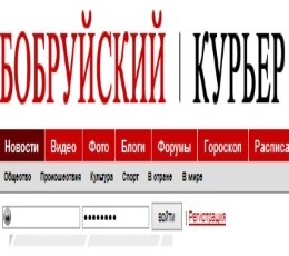 Read today's Bobruyskiy Kurier Epaper epaper